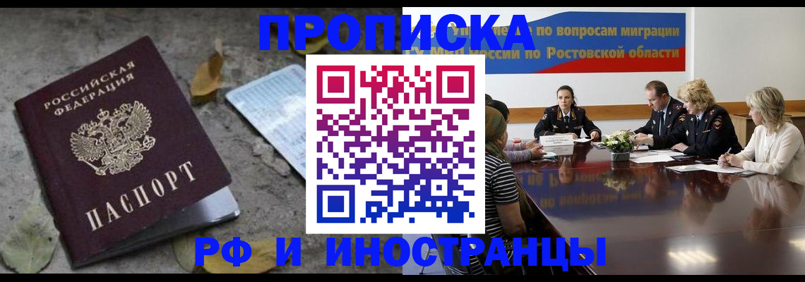 временная регистрация адрес в Керчи