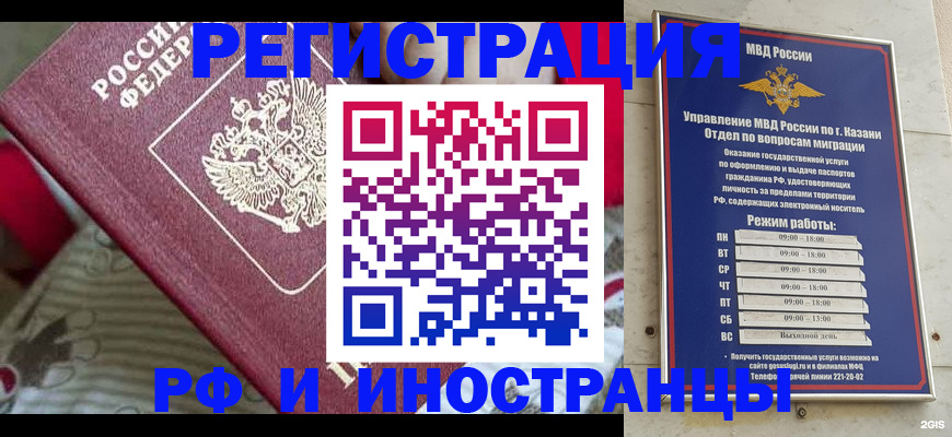 временная регистрация гарантия в Керчи
