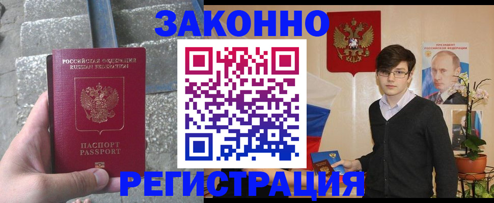 временная регистрация поиск в Керчи