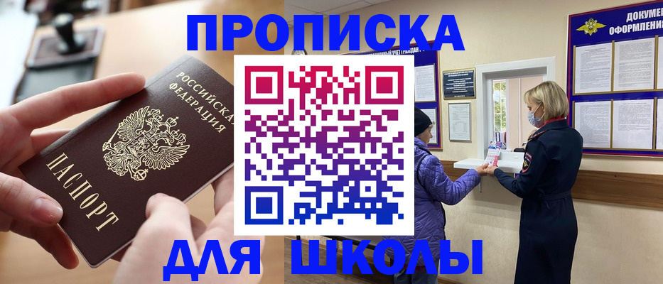 временная регистрация купить в Керчи