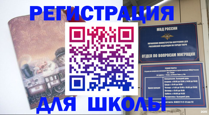 где прописаться в Керчи