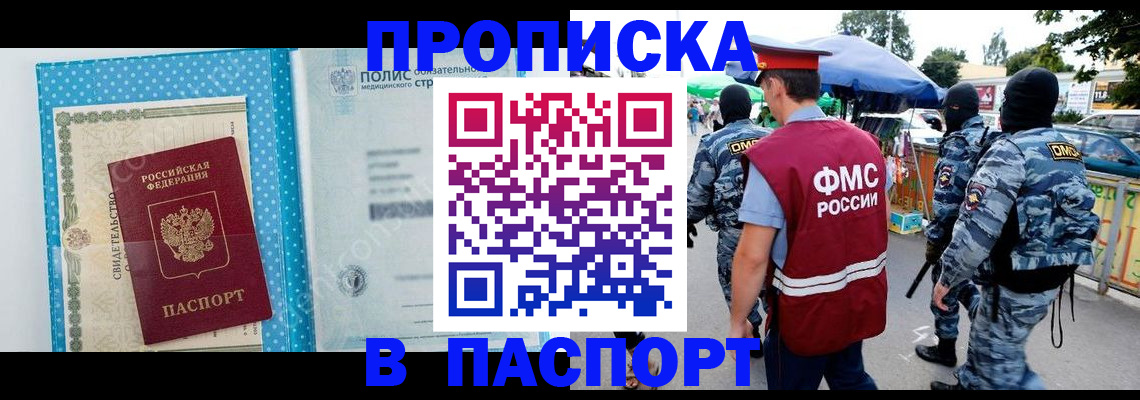 временная регистрация законно в Керчи