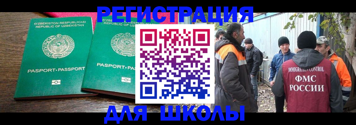 миграционный учет в Керчи