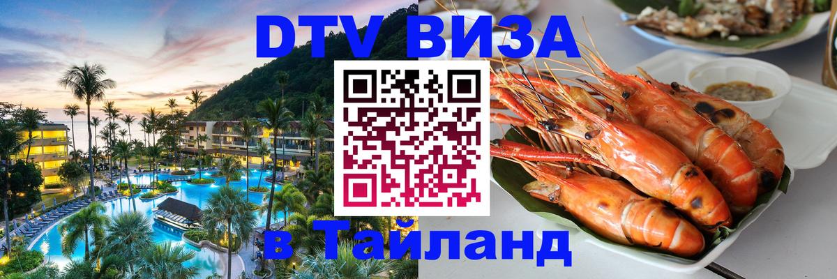 Сколько стоит DTV виза — актуальные цены, оформление даже без документов - Керчь  03.10.2025 